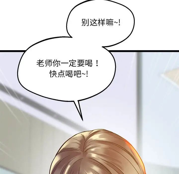 上门男家教第12话