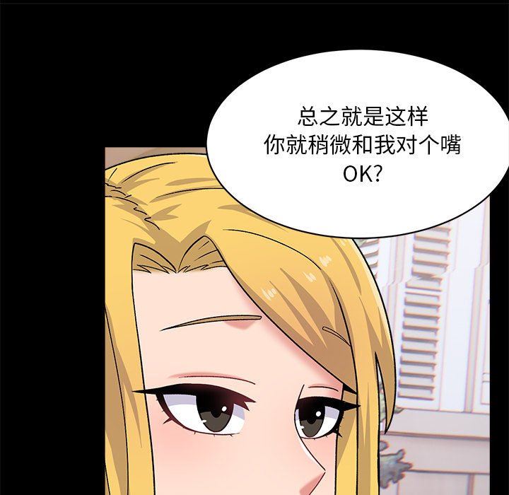 顽皮少女敏儿第15话