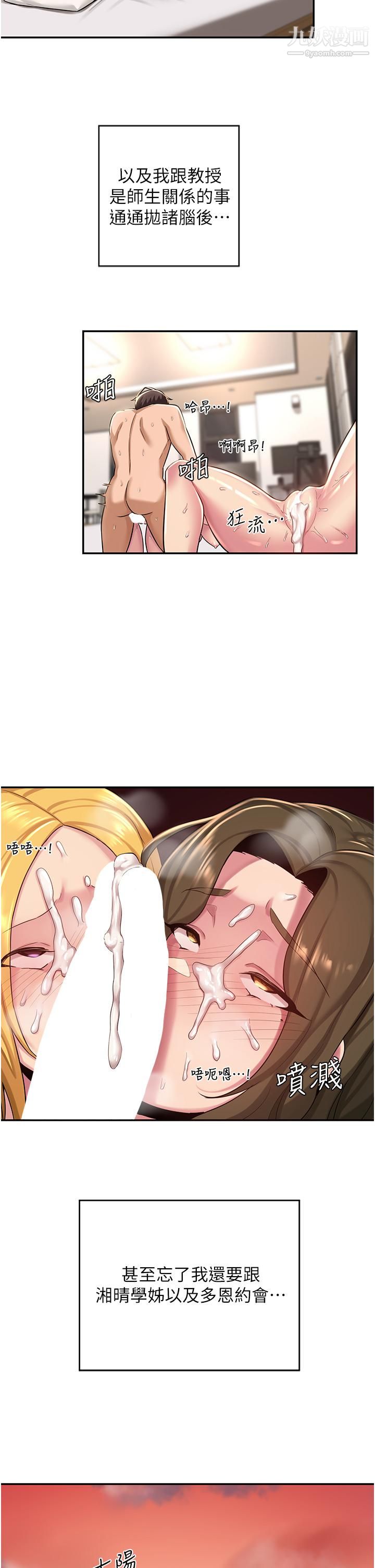 深度交流会第27话-披萨好吃,还是我好吃?