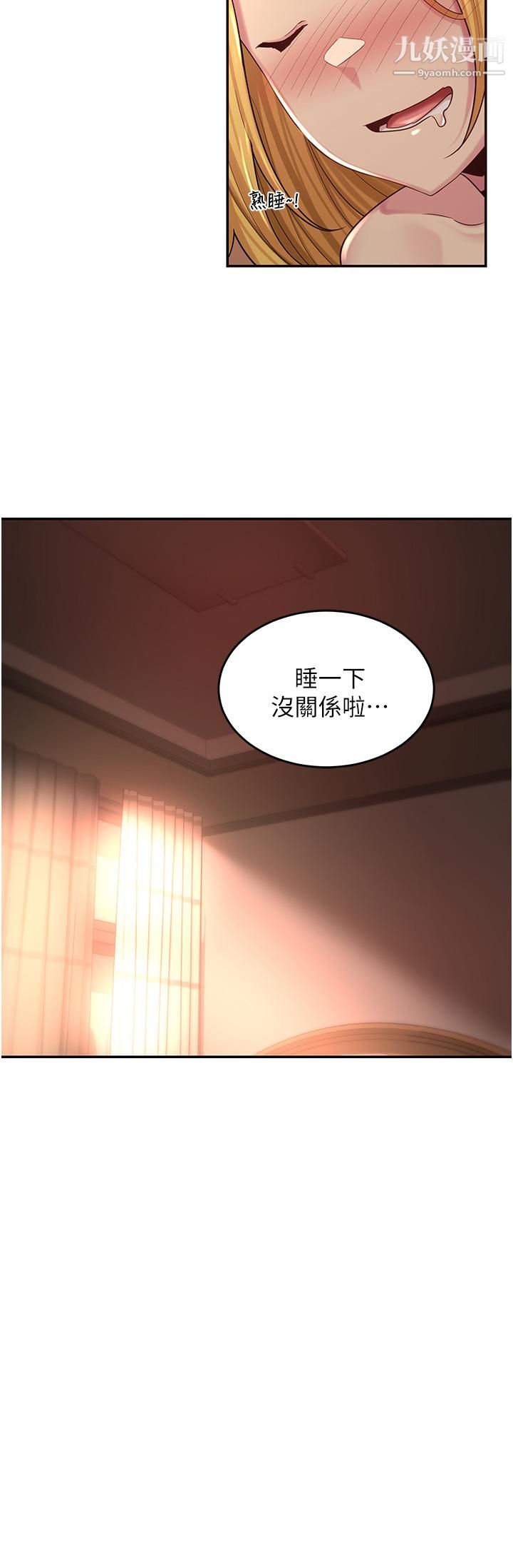 深度交流會第27話-披薩好吃，還是我好吃?