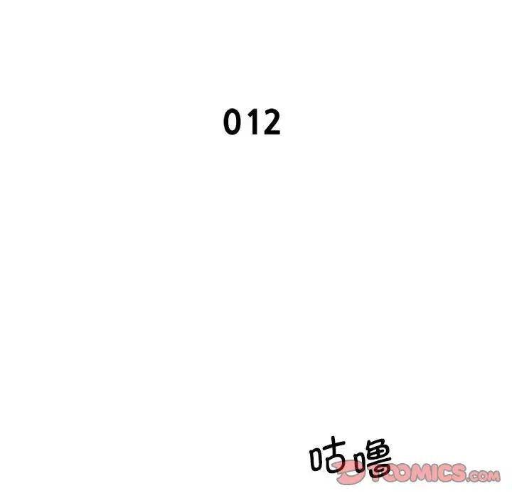 上门男家教第12话