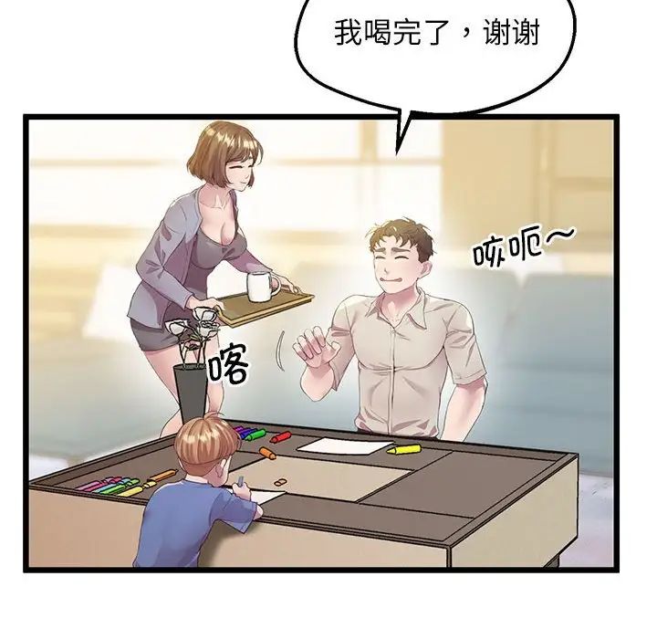 上门男家教第12话