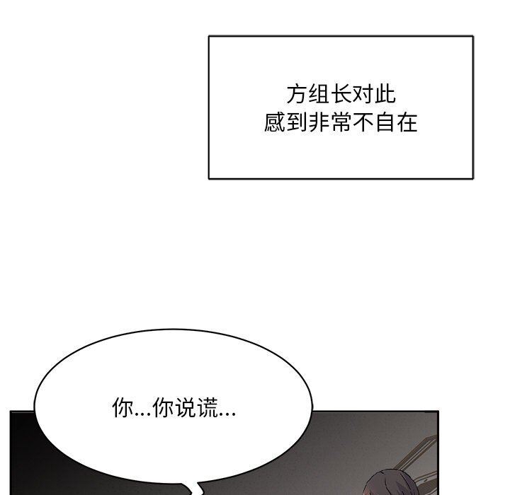 顽皮少女敏儿第15话