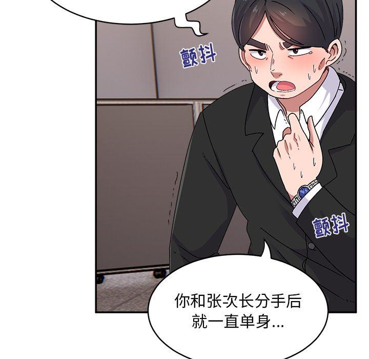 顽皮少女敏儿第15话