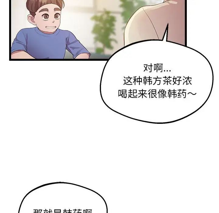 上门男家教第12话