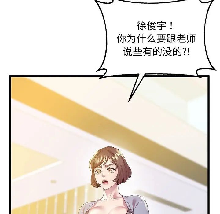 上门男家教第12话