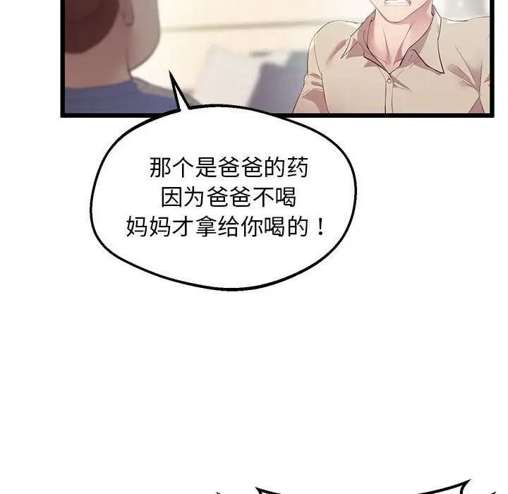 上门男家教第12话