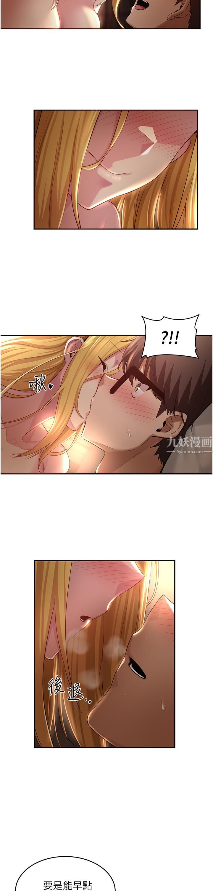 深度交流会第28话-熙真爱的不隻是肉棒