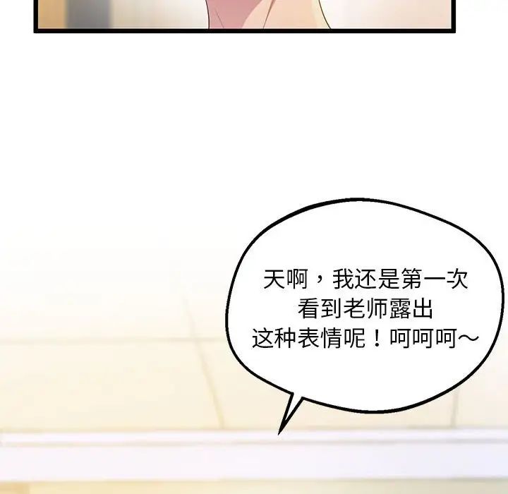 上门男家教第12话