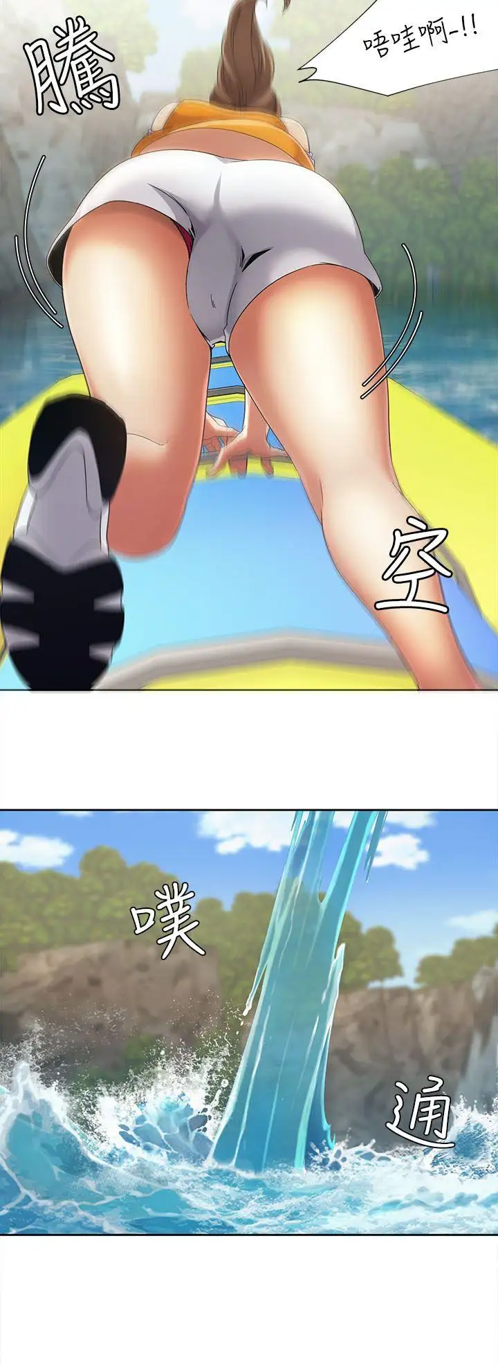 一炮定輸贏第18话