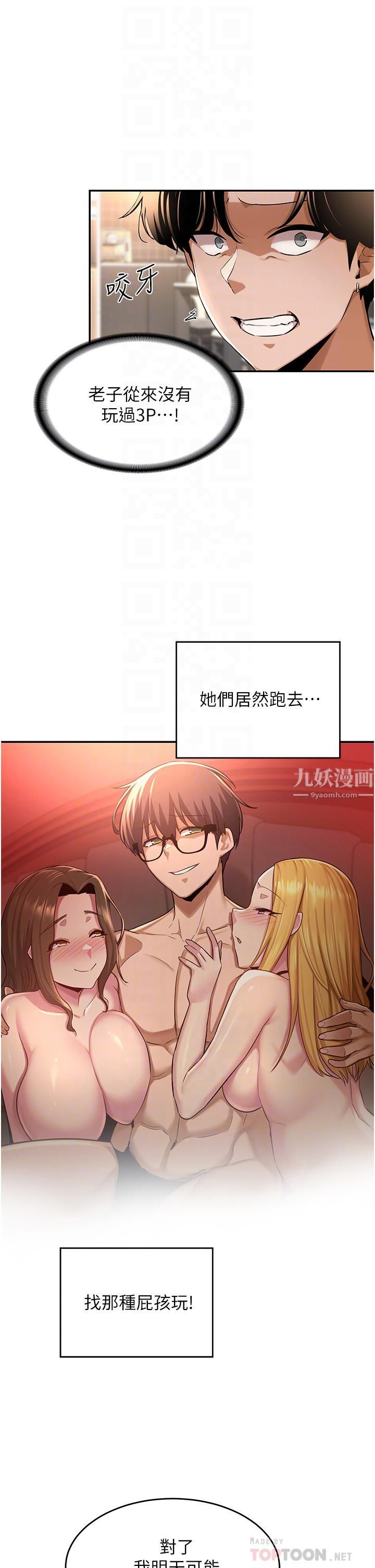 深度交流会第28话-熙真爱的不隻是肉棒