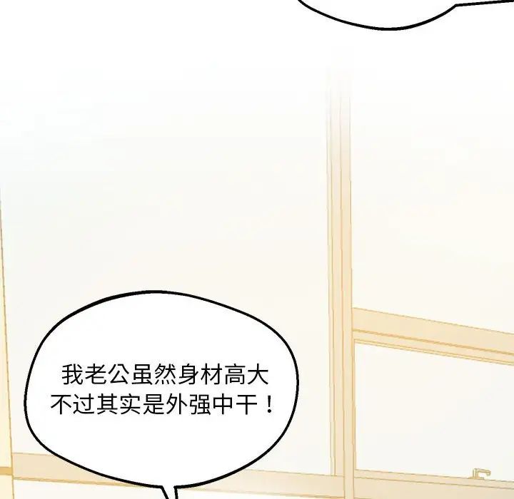 上门男家教第12话