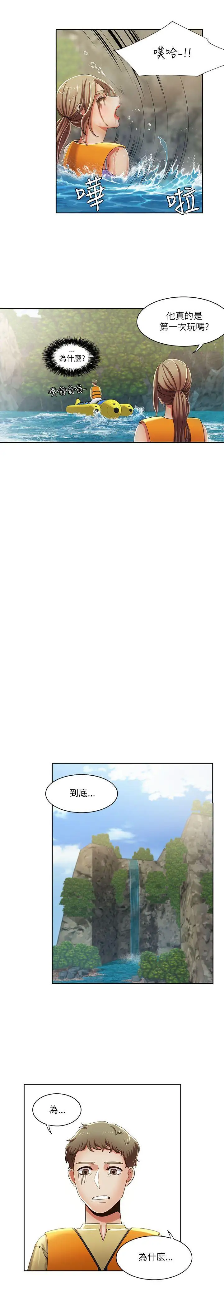 一炮定输赢第18话