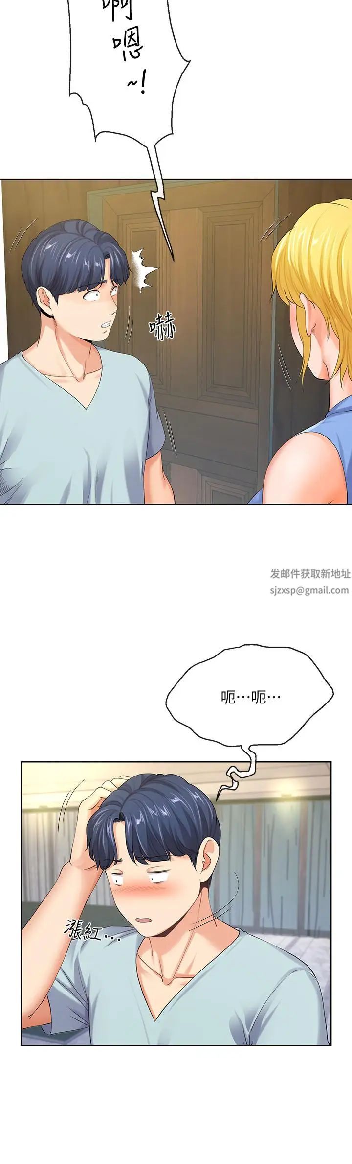 寄生夫妻第8话-你怎么能对老公的朋友