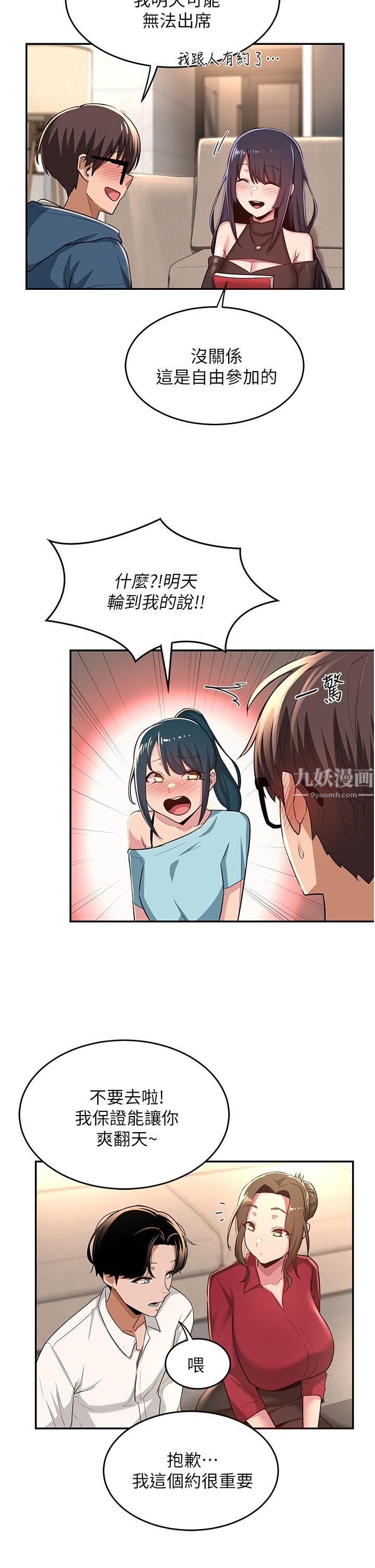 深度交流会第28话-熙真爱的不隻是肉棒