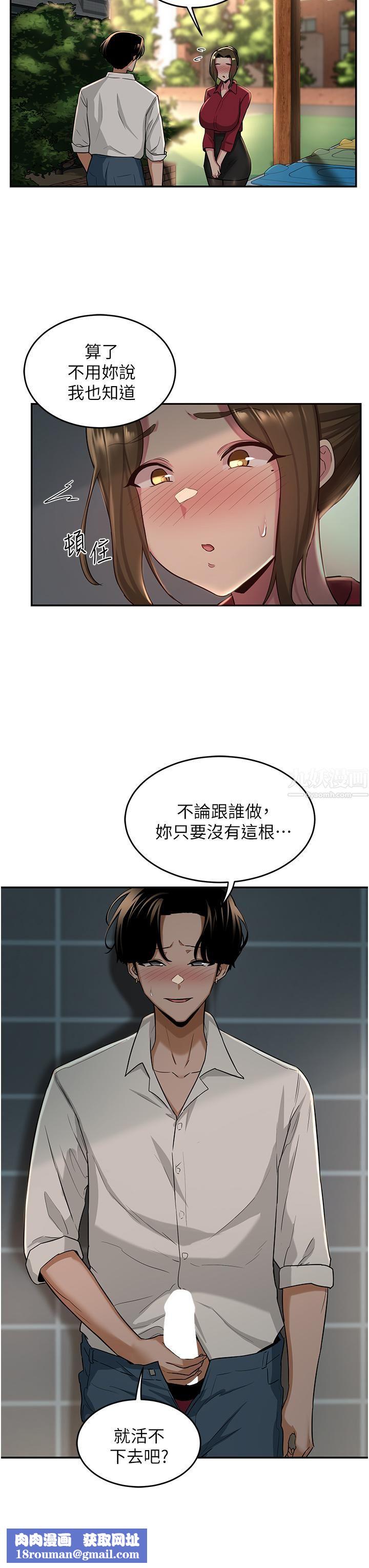 深度交流会第28话-熙真爱的不隻是肉棒