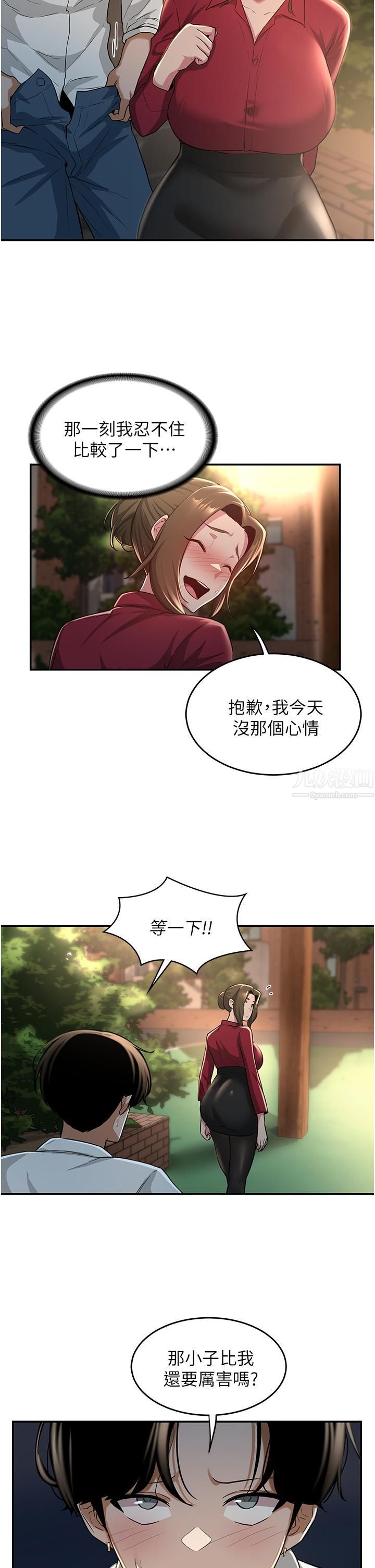 深度交流会第28话-熙真爱的不隻是肉棒
