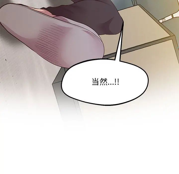 上门男家教第12话