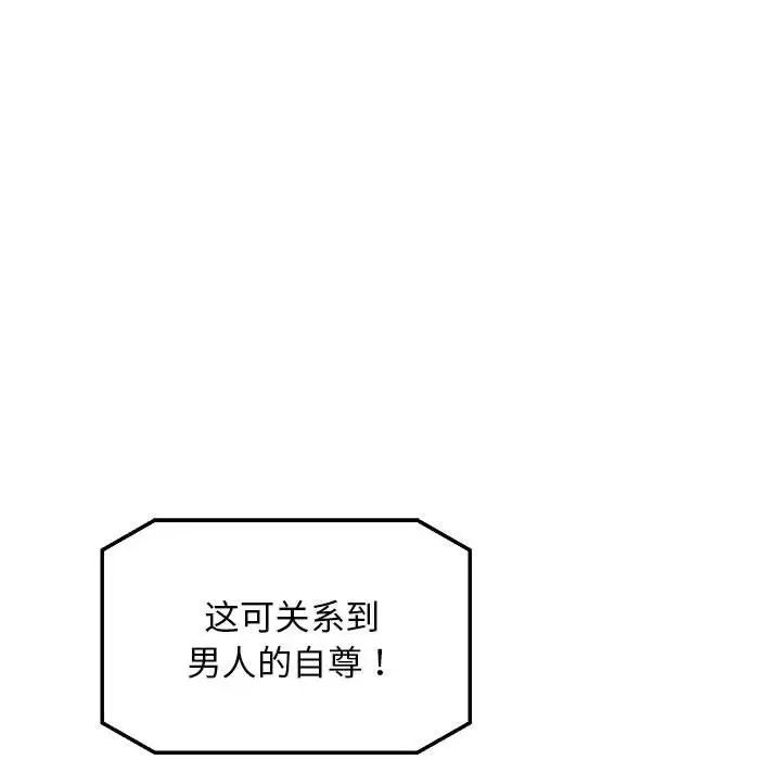 上门男家教第12話