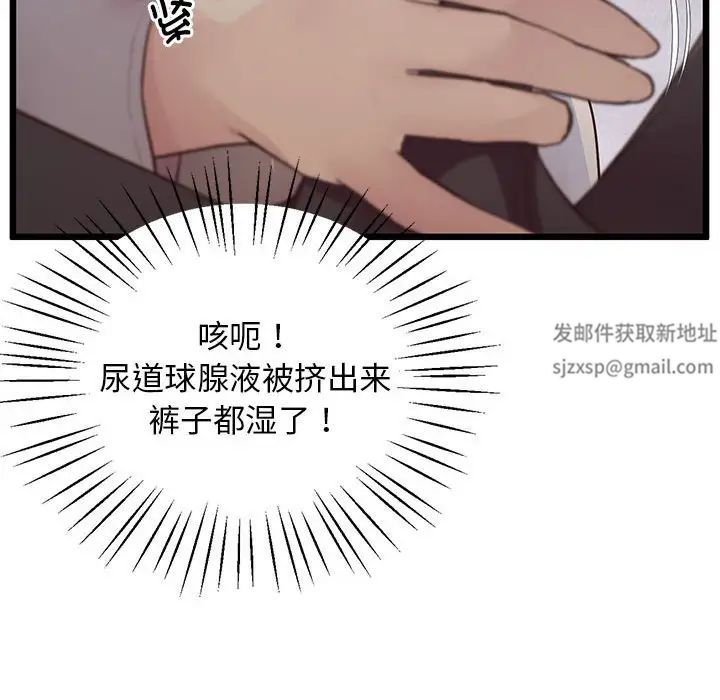 上门男家教第12话