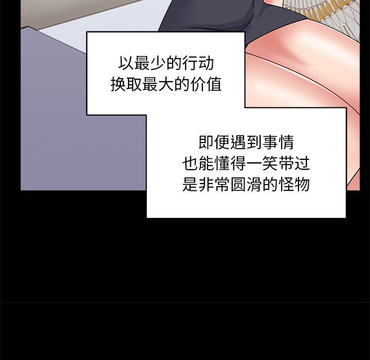 顽皮少女敏儿第15话