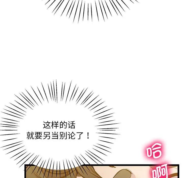 上门男家教第12话