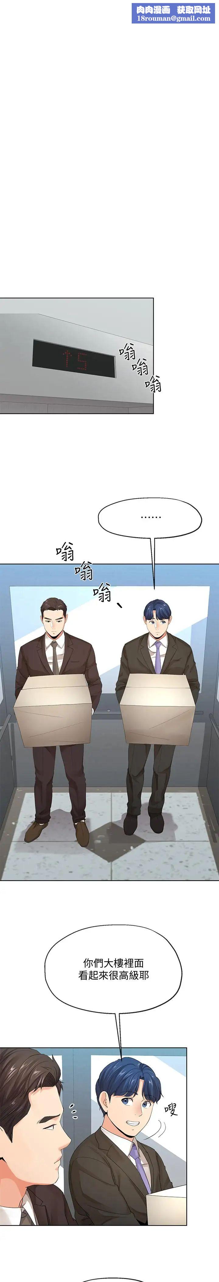 寄生夫妻第9话-看来你昨晚很累