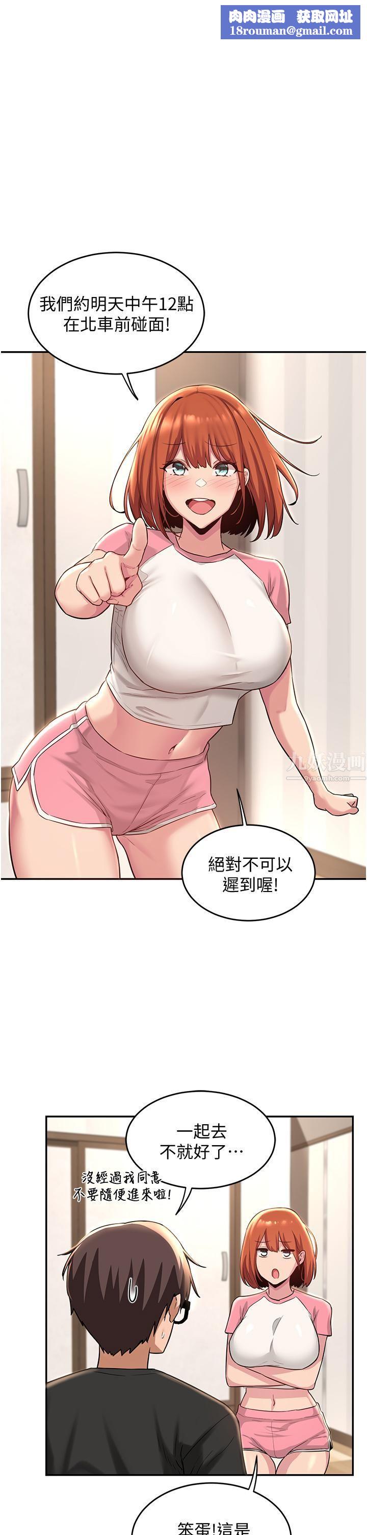 深度交流会第29话-在约会中和别人打炮