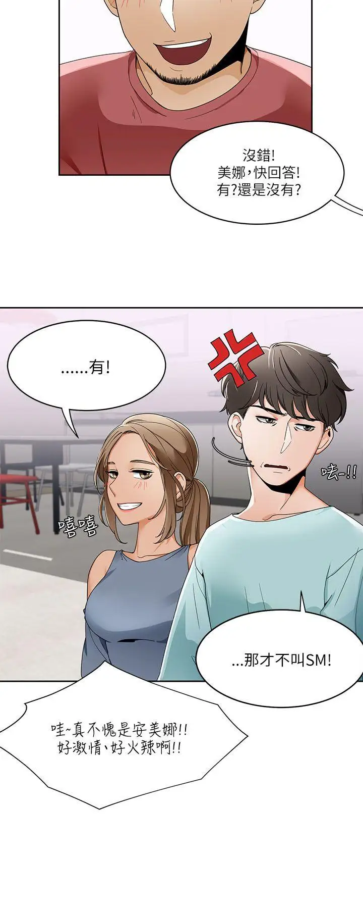 一炮定输赢第19话