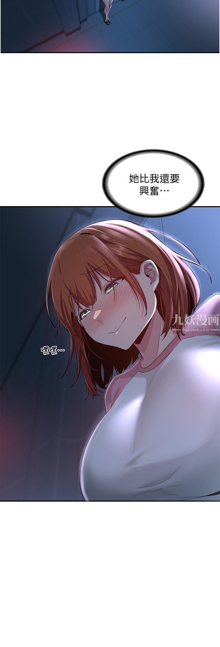 深度交流会第29话-在约会中和别人打炮