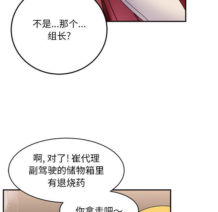 顽皮少女敏儿第15话