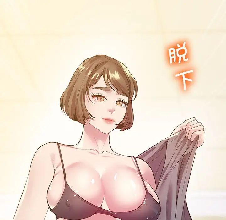 上门男家教第12话