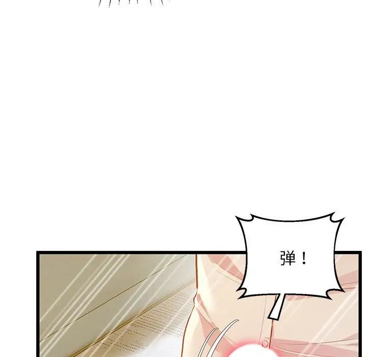 上门男家教第12话