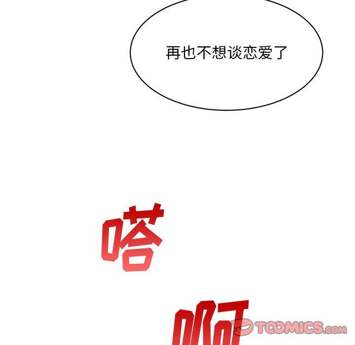 顽皮少女敏儿第15话