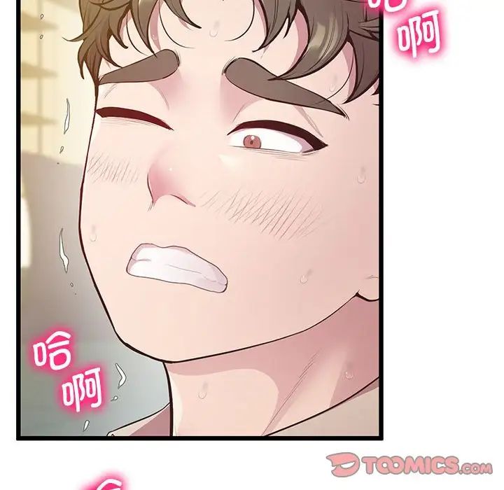 上门男家教第12话