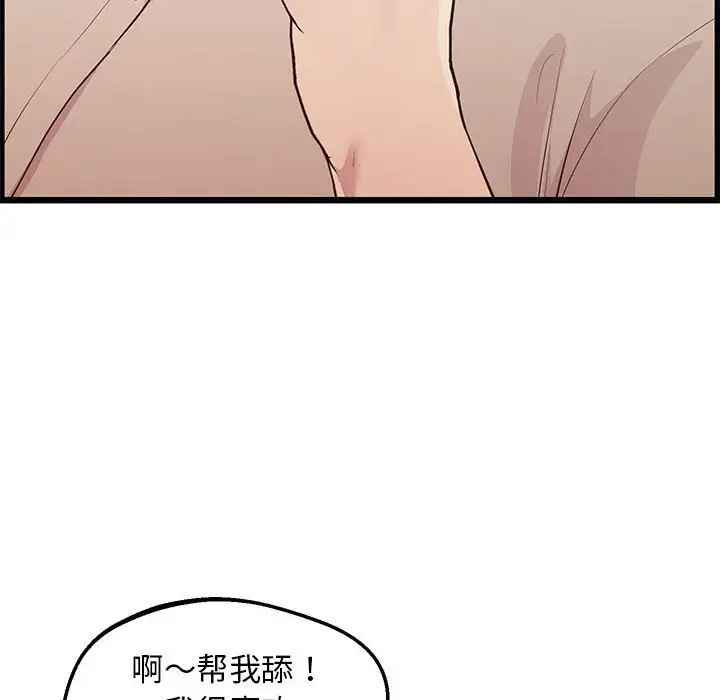 上门男家教第12話