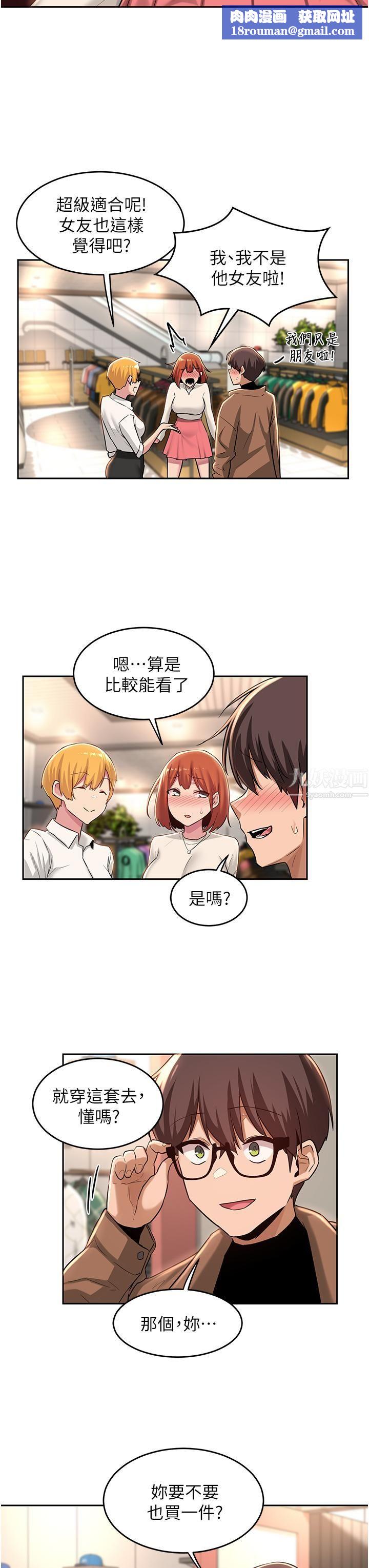 深度交流会第29话-在约会中和别人打炮