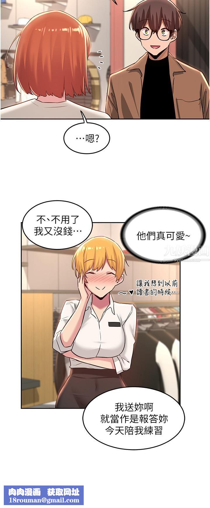 深度交流会第29话-在约会中和别人打炮