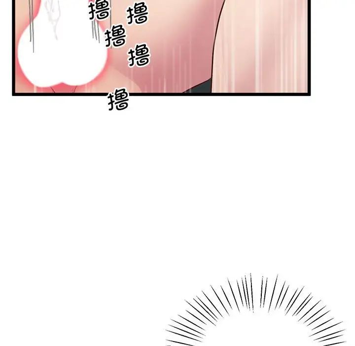 上门男家教第12话