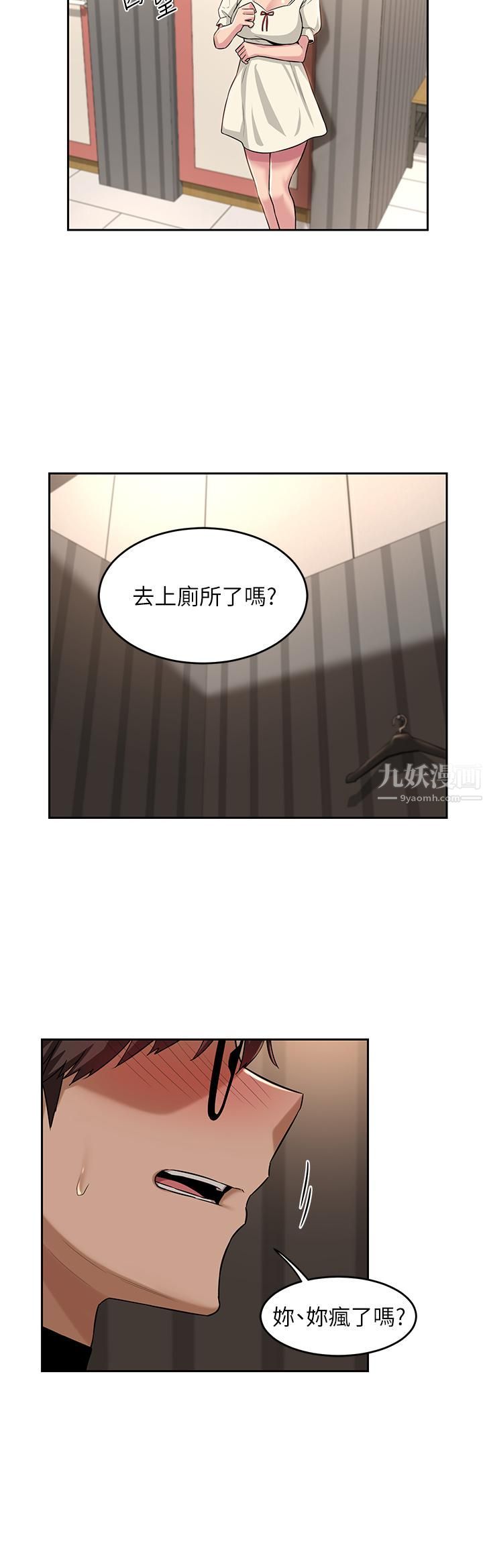 深度交流会第29话-在约会中和别人打炮