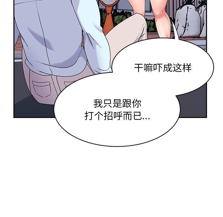 頑皮少女敏兒第15話