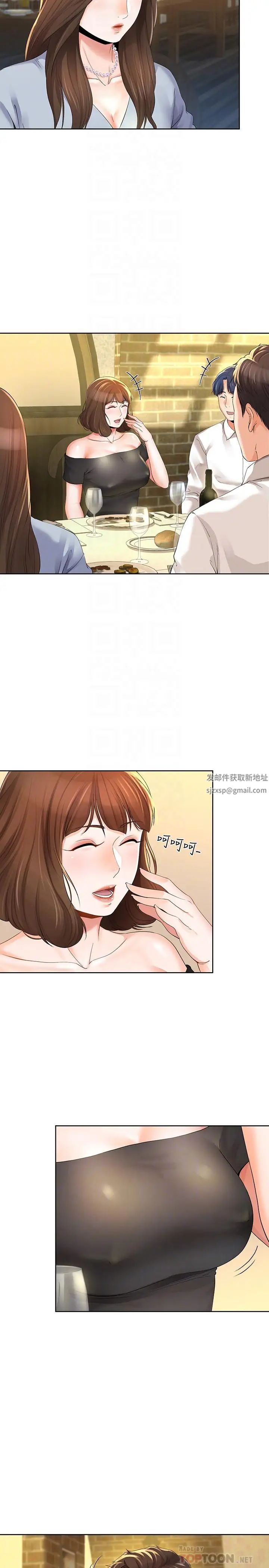 寄生夫妻第10话-令人垂涎的湘莹