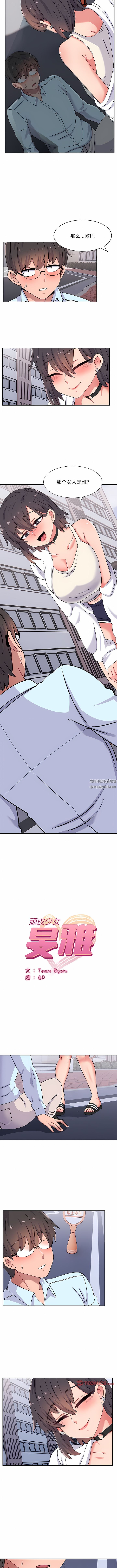 顽皮少女敏儿第16话