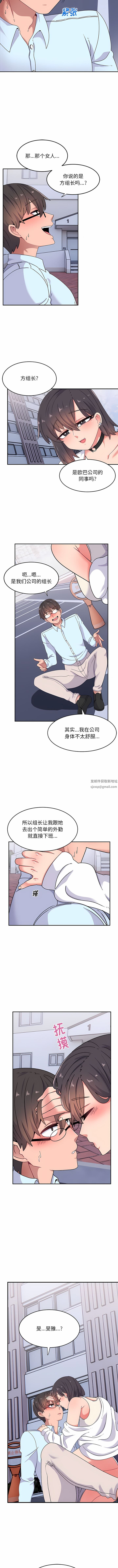 頑皮少女敏兒第16話