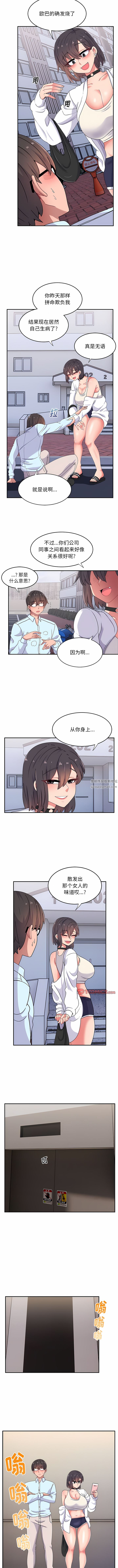 頑皮少女敏兒第16話