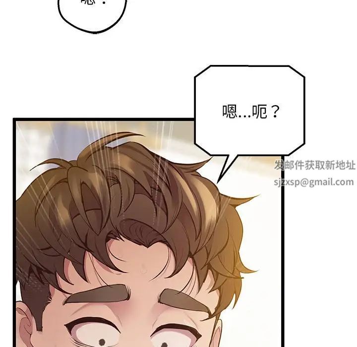 上门男家教第12话