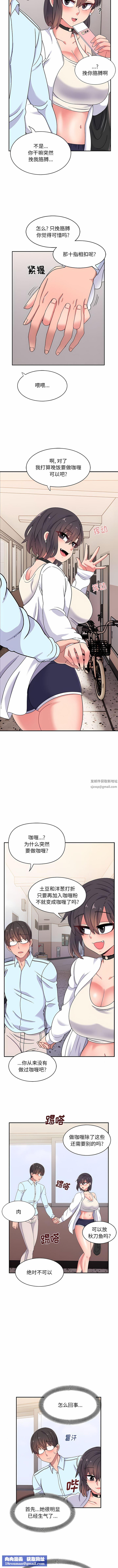 顽皮少女敏儿第16话