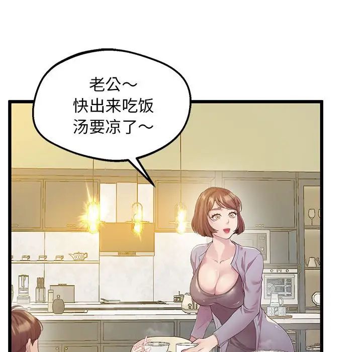 上门男家教第12话