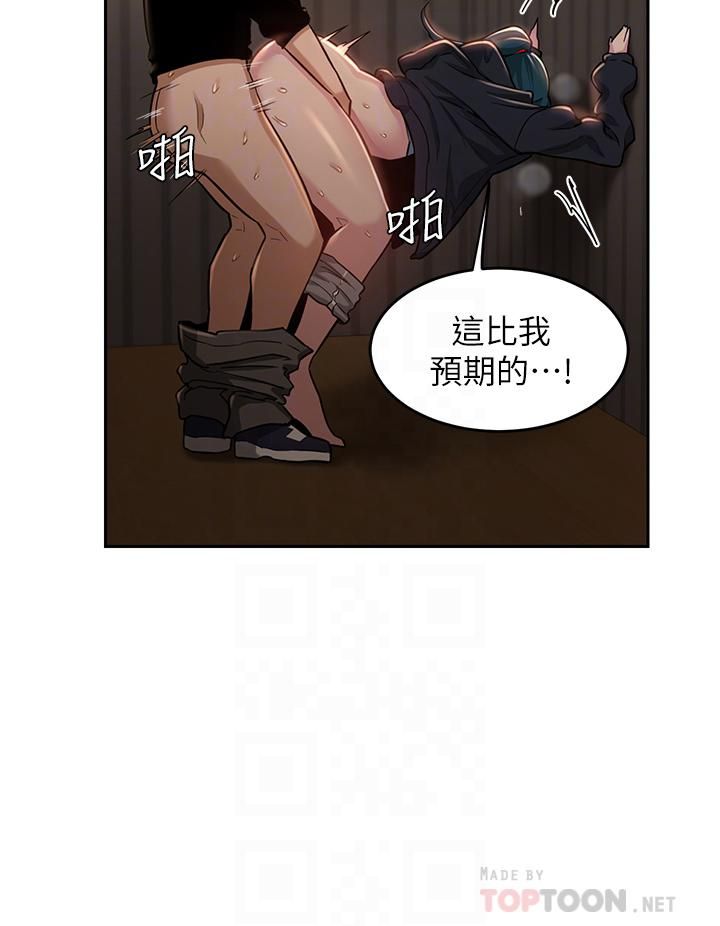 深度交流会第30话-从后庭调教变态女