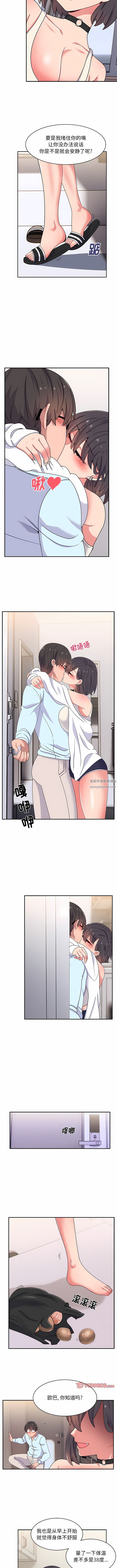 顽皮少女敏儿第16话